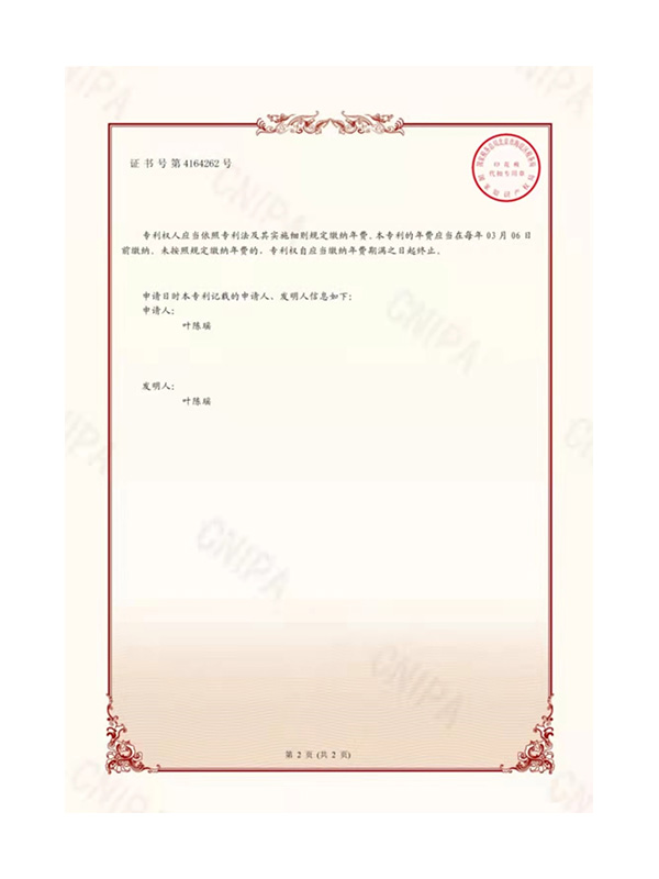 專利證書